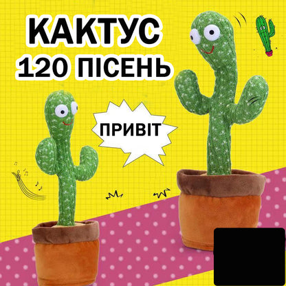 Интерактивная игрушка говорящий танцующий кактус, Танцующий поющий кактус, Игрушка музыкальный кактус