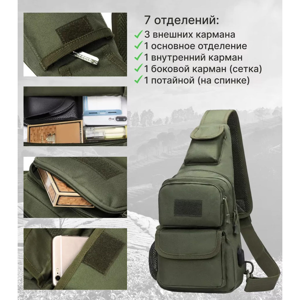 Тактическая сумка через плечо военная нагрудная сумка ВСУ однолямочная сумка универсальная армейская Хаки