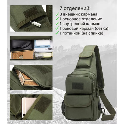 Тактическая сумка через плечо военная нагрудная сумка ВСУ однолямочная сумка универсальная армейская Хаки