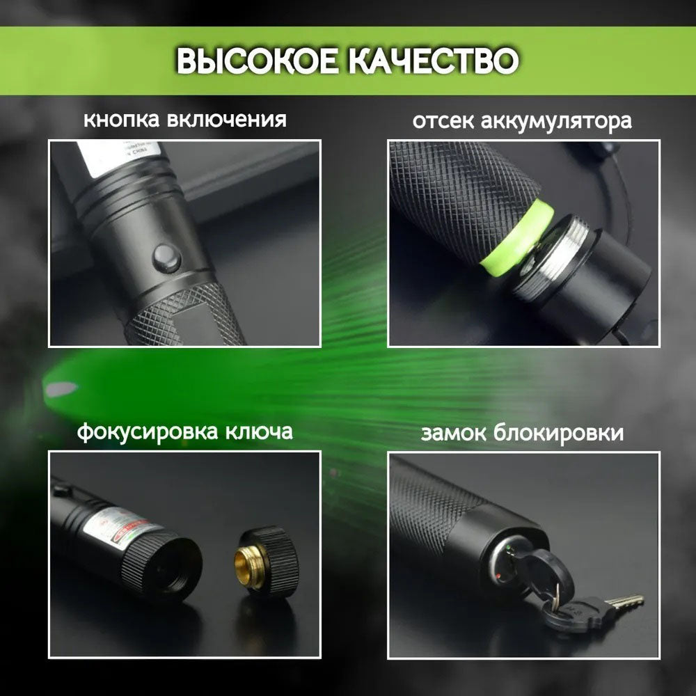 Лазерная указка Green Laser Pointer JD-303, Лазеры с зеленым лучем лазера, Лазерная указка брелок