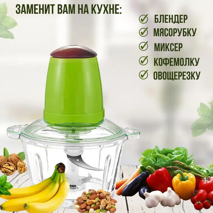 Электрический измельчитель Молния Original, блендер измельчитель, блендер для кухни