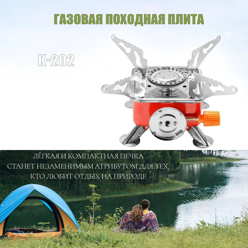 Походная портативная газовая плита, Туристическая газовая плита для рыбалки, Компактная газовая горелка