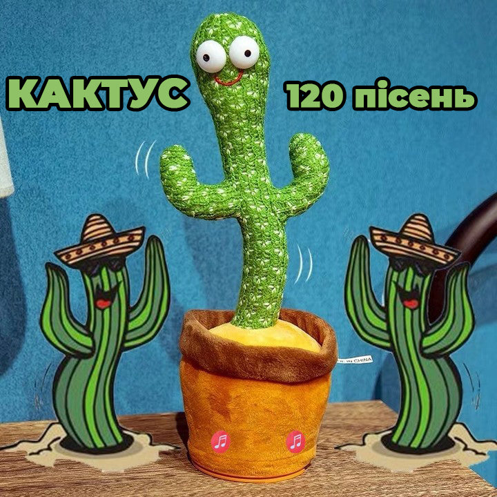 Интерактивная игрушка Dancing cactus говорящий танцующий кактус, мягкая игрушка кактус, Плюшевый кактус