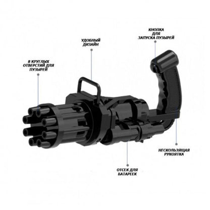 Пулемет детский с мыльными пузырями Gatling Миниган WJ 950