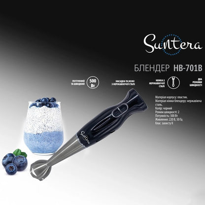 Блендер Suntera HB-701B 500 Вт, 2 режима скорости, ножка нержавеющая сталь, блендер переносной