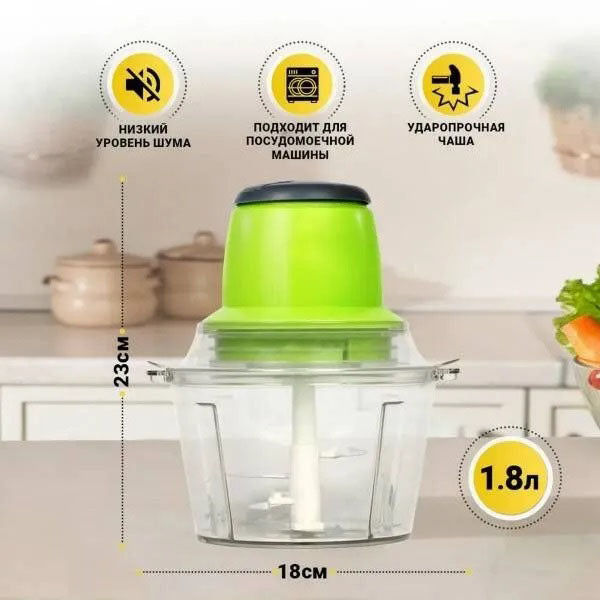 Электрический измельчитель Молния Original, блендер измельчитель, блендер для кухни