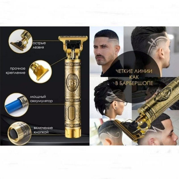 Машинка для стрижки волос профессиональная триммер для бороды окантовочная машинка Shuke 3W SK-8017