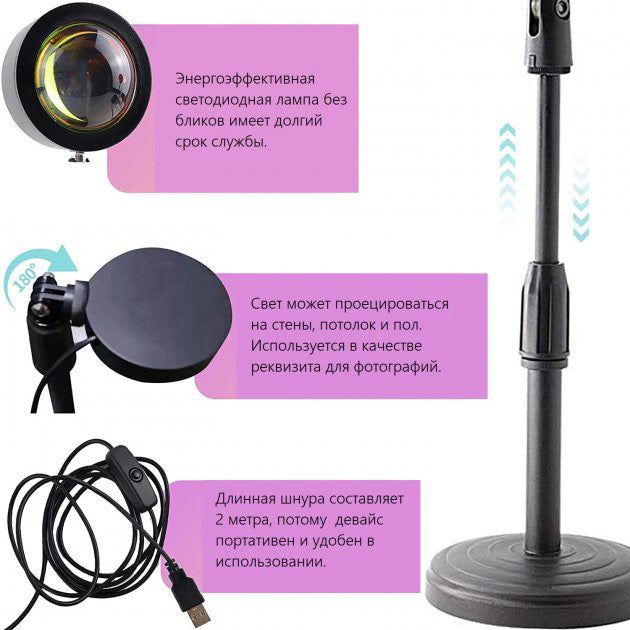 Лампа Атмосферная Проекционный Светильник ЗАКАТ Atmosphere Sunset Lamp эффект радуги, Лампа эффект солнца