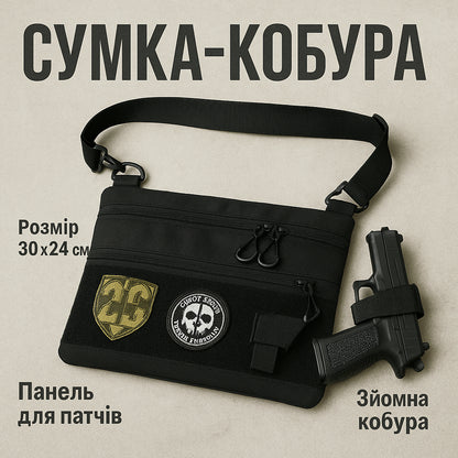 Сумка тактична чорна для прихованого носіння з кобурою, чоловічий месенджер із кордури