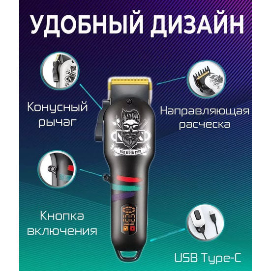 Машинка для стрижки волос и бороды профессиональная VGR V-699 с насадками и LED дисплеем. Цвет: черный