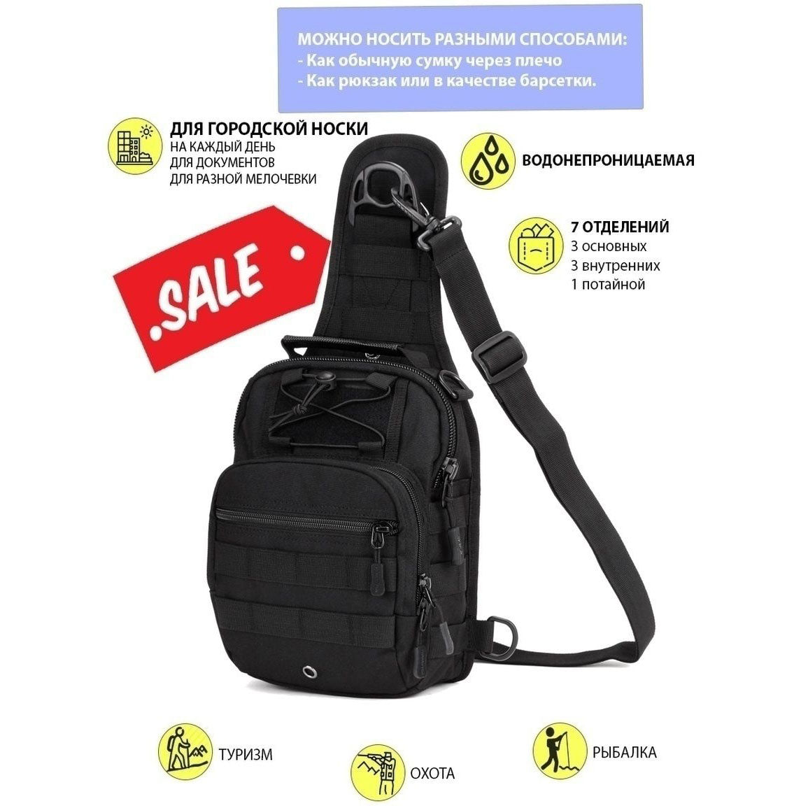 Нагрудная сумка мужская тактическая черная, Прочный рюкзак, Рюкзак тактический городской, Рюкзак ВСУ