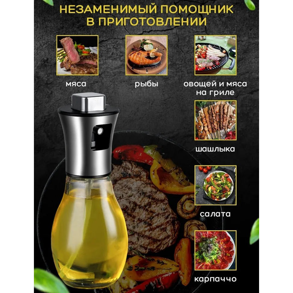 Брызгалка для масла, Распылитель емкость для масла Benson Big 200 мл Дозатор для уксуса