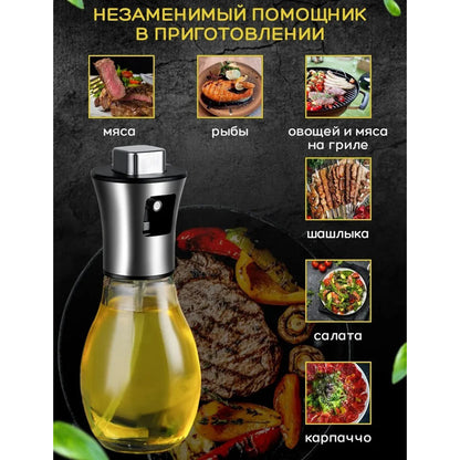 Брызгалка для масла, Распылитель емкость для масла Benson Big 200 мл Дозатор для уксуса