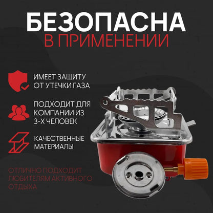 Походная портативная газовая плита, Миниатюрная газовая горелка, Таганок портативный туристический