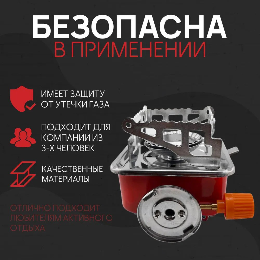 Газовая горелка для еды, Миниатюрная газовая горелка, Мини плита походная, Газовая горелка туристическая