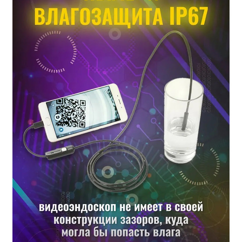 Камера эндоскоп с кабелем, Цифровой эндоскоп, Камера на гибком проводе с подсветкой Usb для андроид