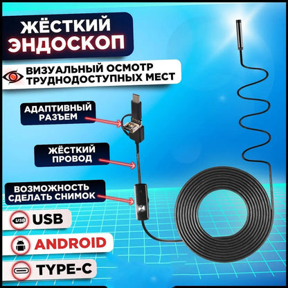 Usb камера эндоскоп, Usb эндоскоп для андроид, Автомобильный эндоскоп с поворотной камерой