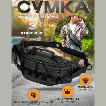 Тактична водонепроникна сумка через плече, чоловіча сумка для риболовлі та активного відпочинку