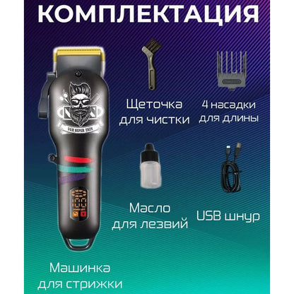 Машинка для стрижки волос и бороды профессиональная VGR V-699 с насадками и LED дисплеем. Цвет: черный