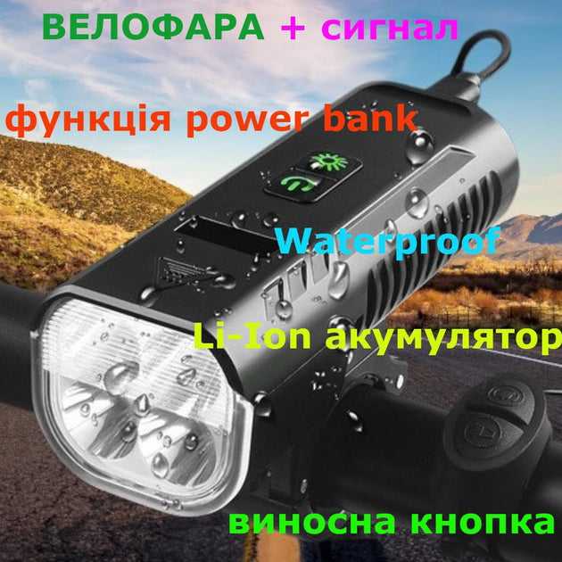 Велофара с сигналом FY-336/2000-4T6 на аккумуляторе с функцией повербанка, Велофонарь с водозащитой с зарядкой