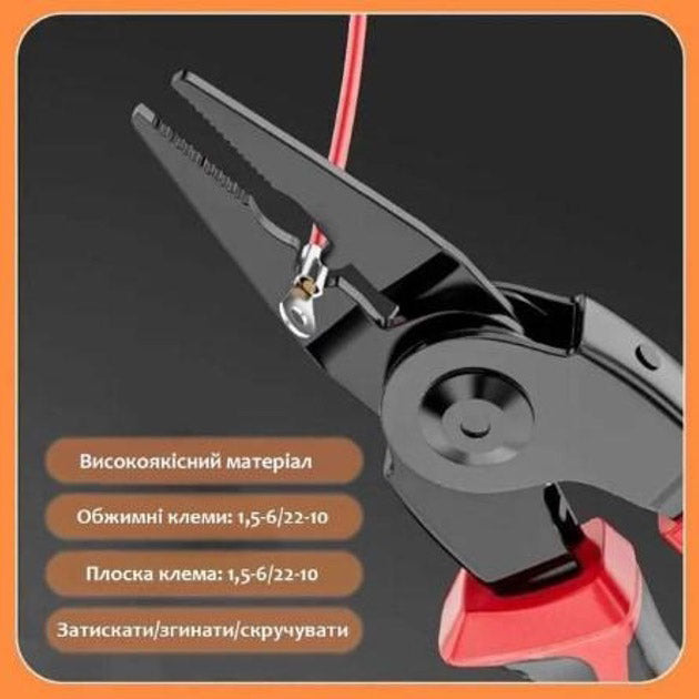 Багатофункціональний набір швидкозмінних інструментів 5 в 1 (плоскогубці, зачищення ізоляції, щипці обтискні)