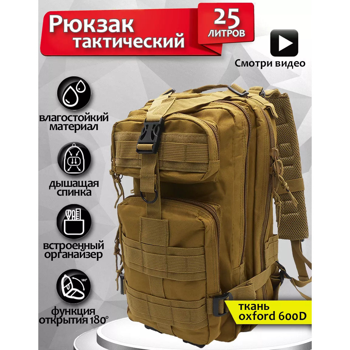 Надежный тактический - Военный Рюкзак из Кордуры мужской туристический