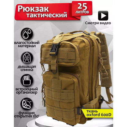 Надежный тактический - Военный Рюкзак из Кордуры мужской туристический