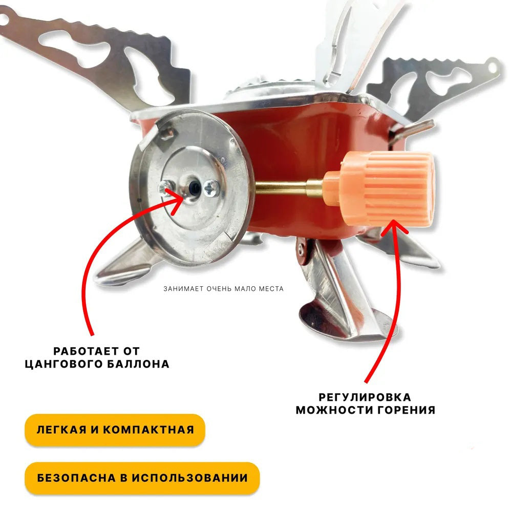 Газовая горелка кемпинговая плита газовый примус газовая плита портативная с чехлом, таганок походный