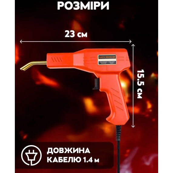 Электрический паяльник для пайки пластмассы, бамперов H50 + 200 скоб