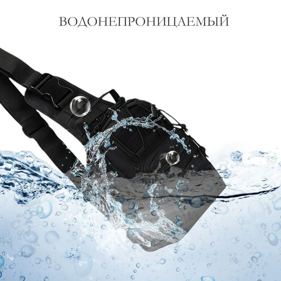 Рюкзак для военнослужащих, Черная сумка тактическая нагрудная, Мужская тактическая сумка барсетка