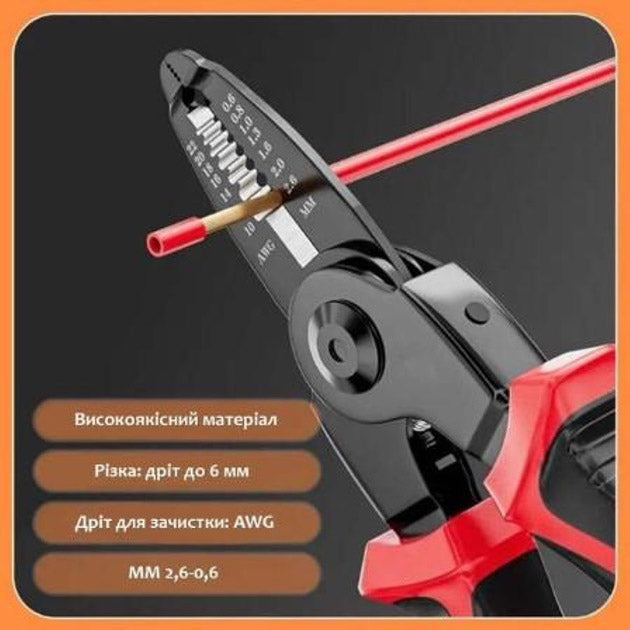 Багатофункціональний набір швидкозмінних інструментів 5 в 1 (плоскогубці, зачищення ізоляції, щипці обтискні)