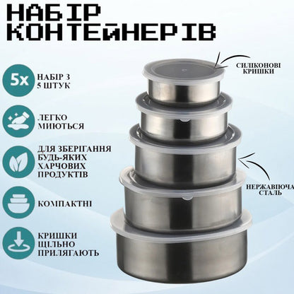 Набор пищевых контейнеров Unique UN-1515 5 шт из нержавеющей стали
