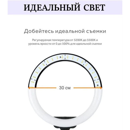 Кольцевая лампа 30 см, лампа для тик тока tiktok, селфи лампа с держателем для телефона