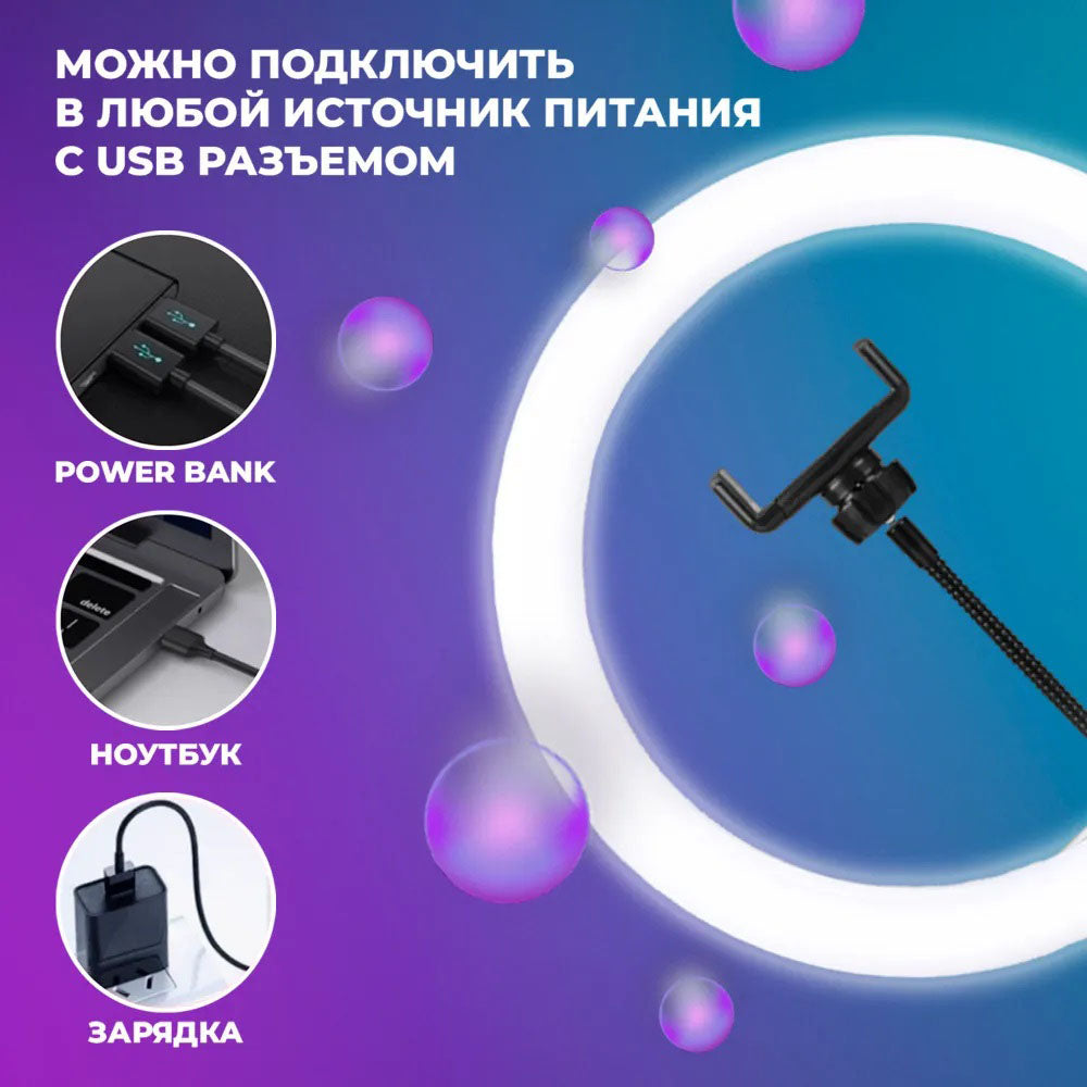 Кольцевая лампа 30 см, лампа для тик тока tiktok, селфи лампа с держателем для телефона