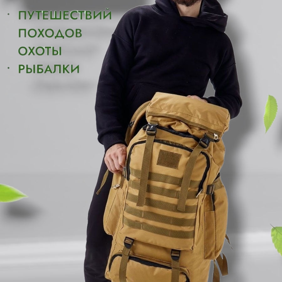 Тактический рюкзак военный 70 л, Тактический рюкзак ВСУ, Тактический вещевой военный рюкзак штурмовой