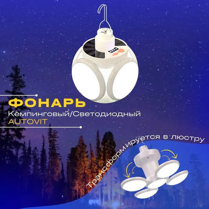 Фонарь Лампа для кемпинга аккумуляторная BL-2029 + SOLAR на солнечной батарее кемпинговый складной фонарь