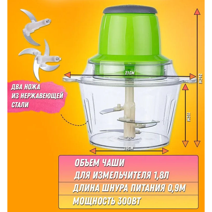 Электрический измельчитель Молния Original, блендер измельчитель, блендер для кухни