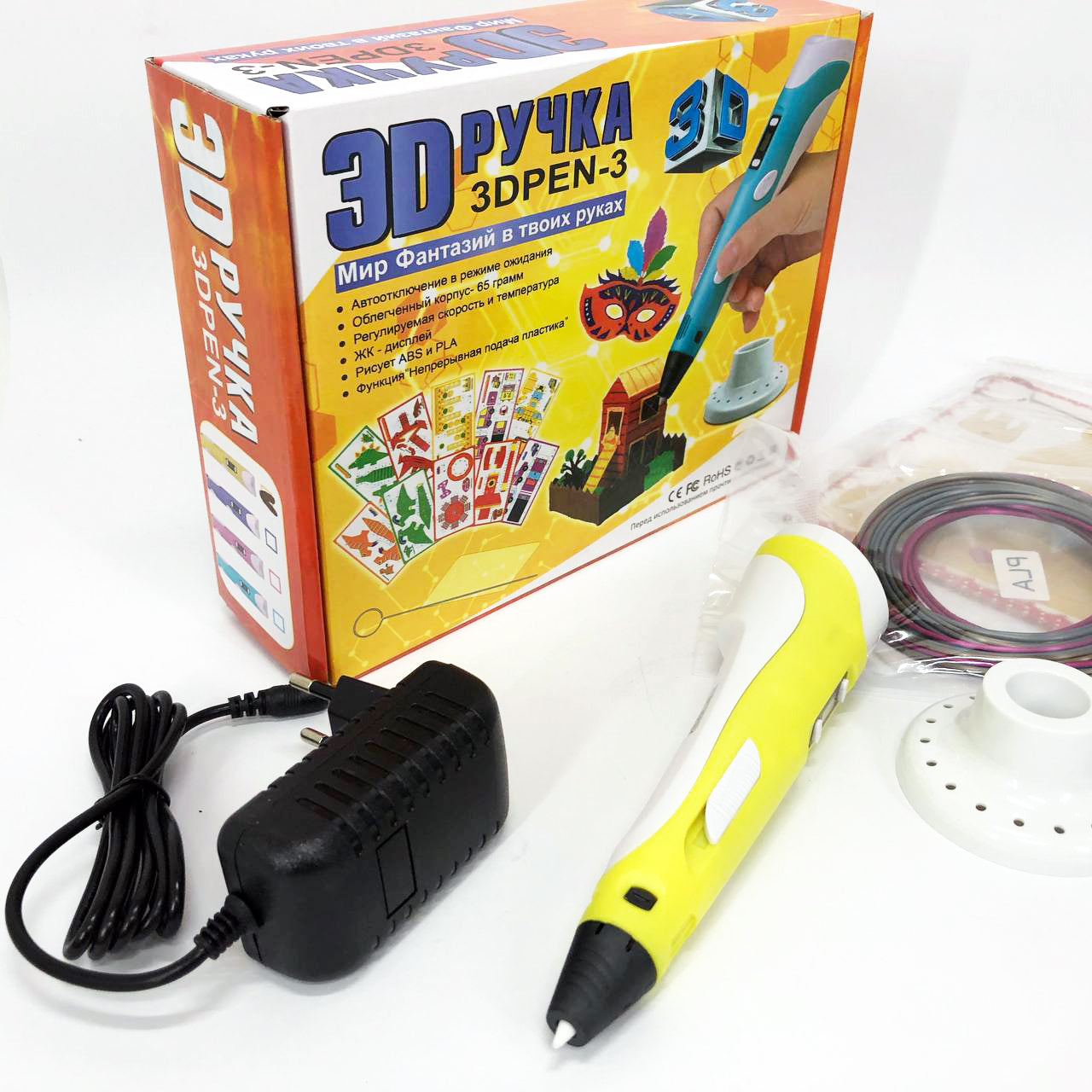 3D ручка Smart 3D Pen 2 c LCD дисплеем,  Детская электро ручка для фигурок из пластика. Цвет: желтый