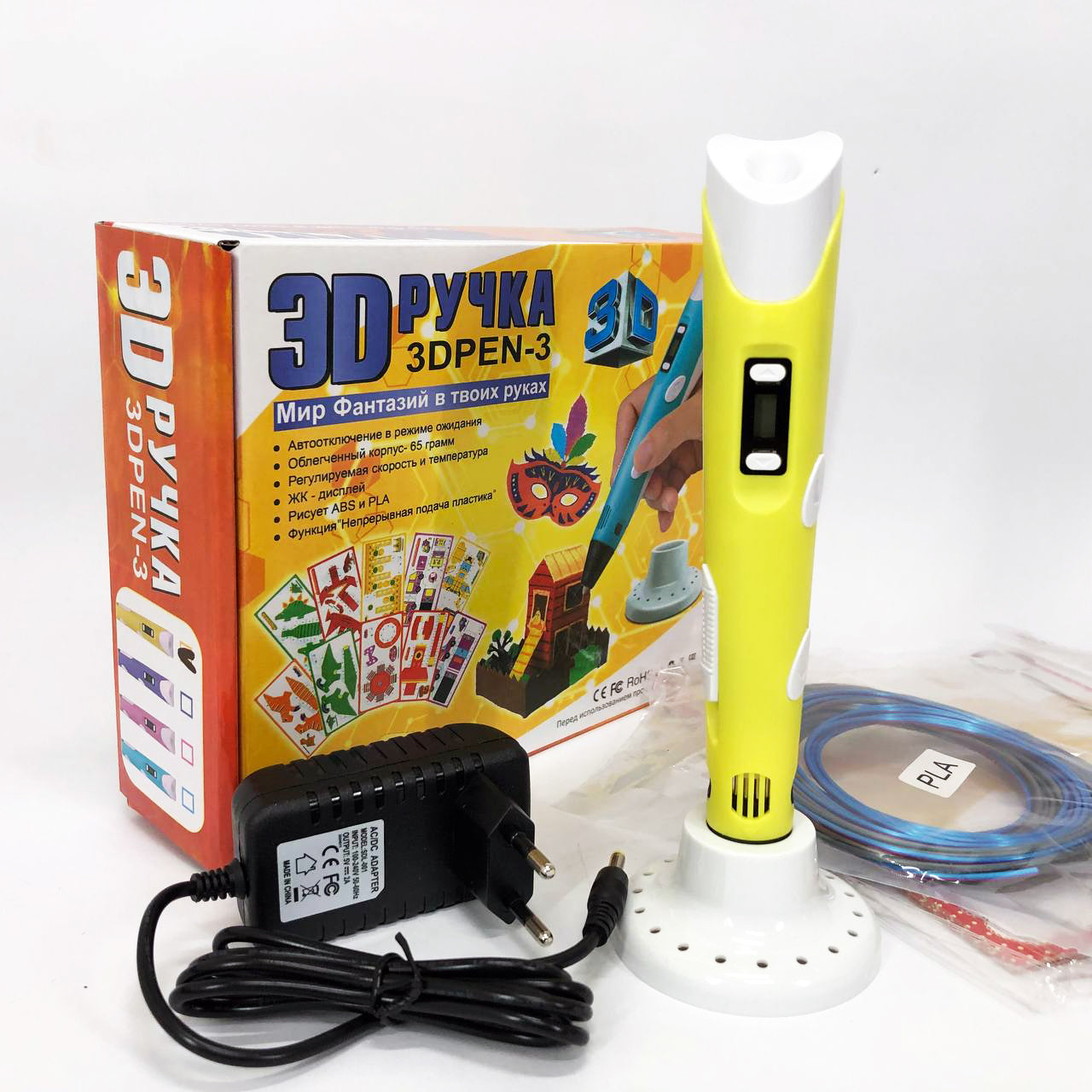 3D ручка Smart 3D Pen 2 c LCD дисплеем,  Детская электро ручка для фигурок из пластика. Цвет: желтый