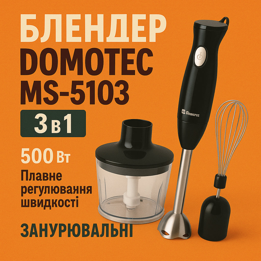 Блендер DOMOTEC MS-5103 3в1 погружной, 500 Вт, ручной погружной блендер, электрический блендер
