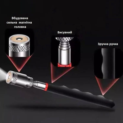 Телескопічний магніт з підсвічуванням для вилучення з важкодоступних місць 19-80 см