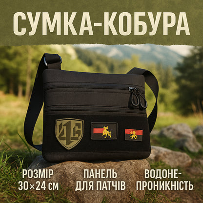 Сумка тактична чорна для прихованого носіння з кобурою, чоловічий месенджер із кордури