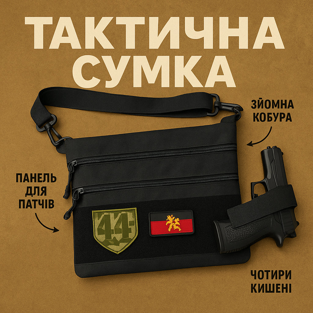Сумка тактична чорна для прихованого носіння з кобурою, чоловічий месенджер із кордури