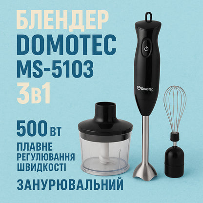 Блендер DOMOTEC MS-5103 3в1 погружной, 500 Вт, ручной погружной блендер, электрический блендер