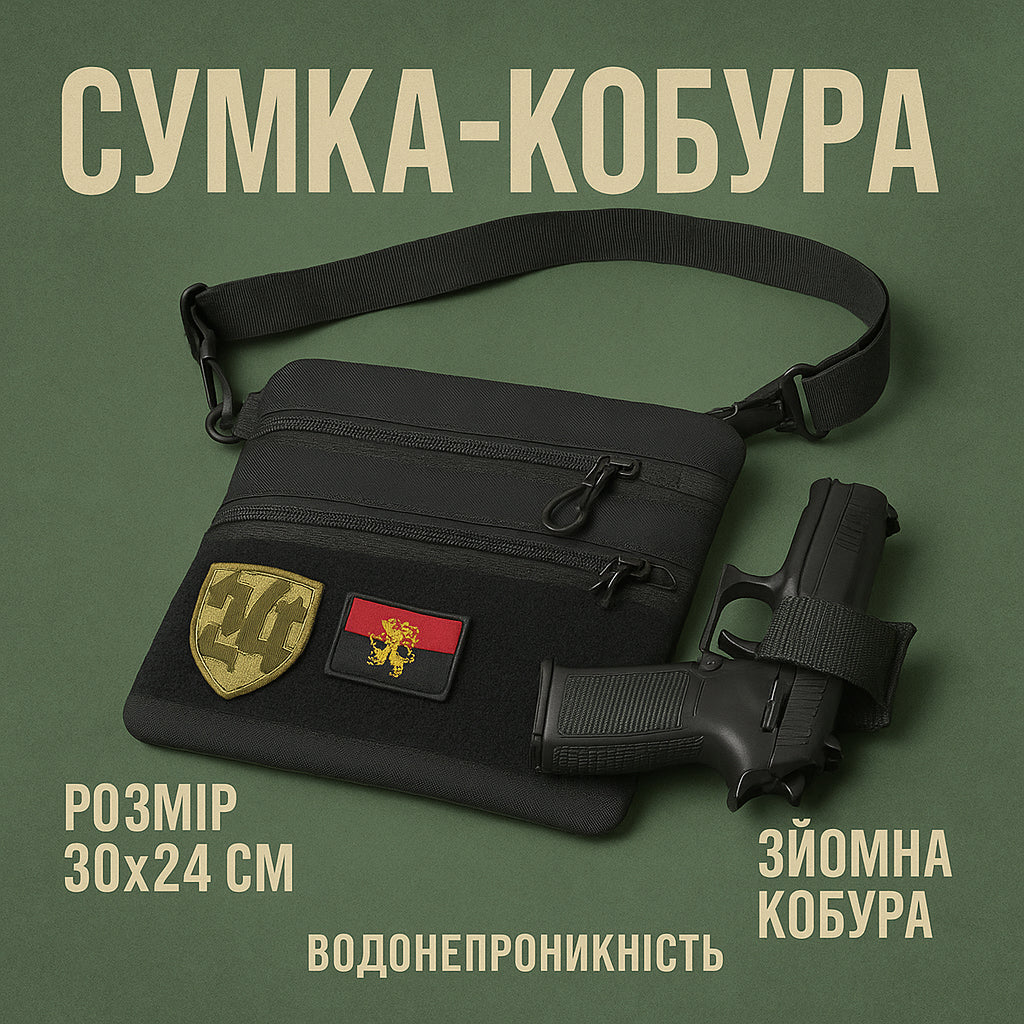 Сумка тактична чорна для прихованого носіння з кобурою, чоловічий месенджер із кордури