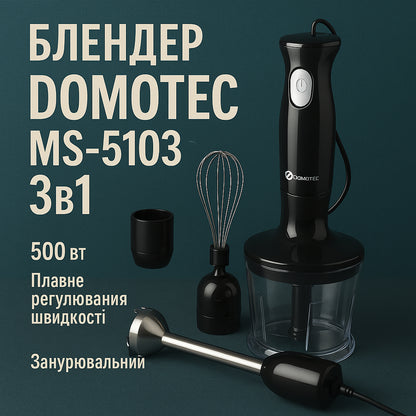 Блендер DOMOTEC MS-5103 3в1 погружной, 500 Вт, ручной погружной блендер, электрический блендер
