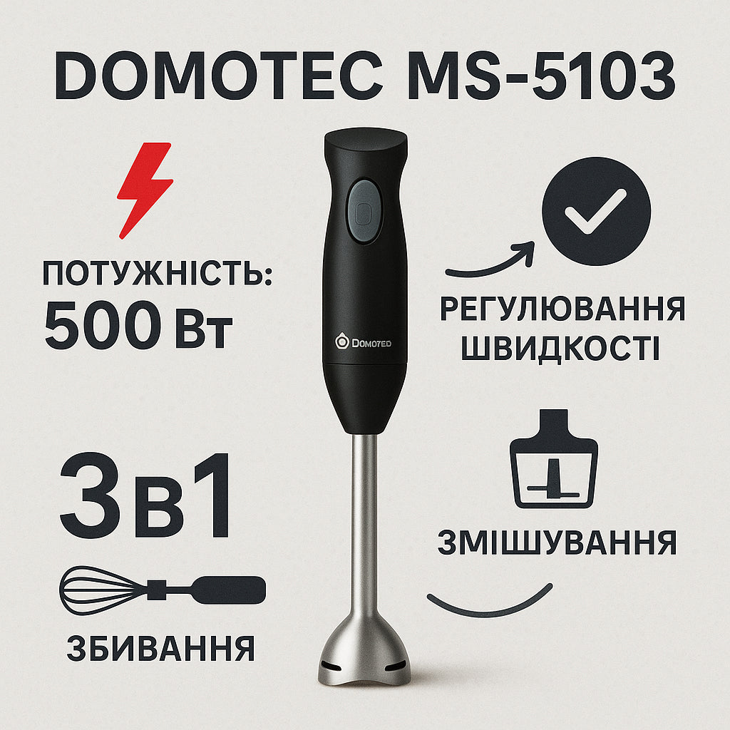 Блендер DOMOTEC MS-5103 3в1 погружной, 500 Вт, ручной погружной блендер, электрический блендер