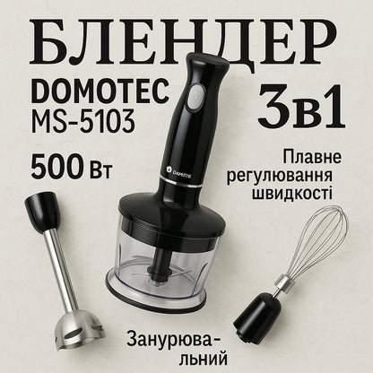 Блендер DOMOTEC MS-5103 3в1 погружной, 500 Вт, ручной погружной блендер, электрический блендер