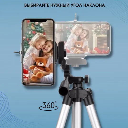 Штатив для телефона и фотоаппарата Tripod 3110 PRO портативный трипод 0,35-1.02м высота. Цвет: серебряный