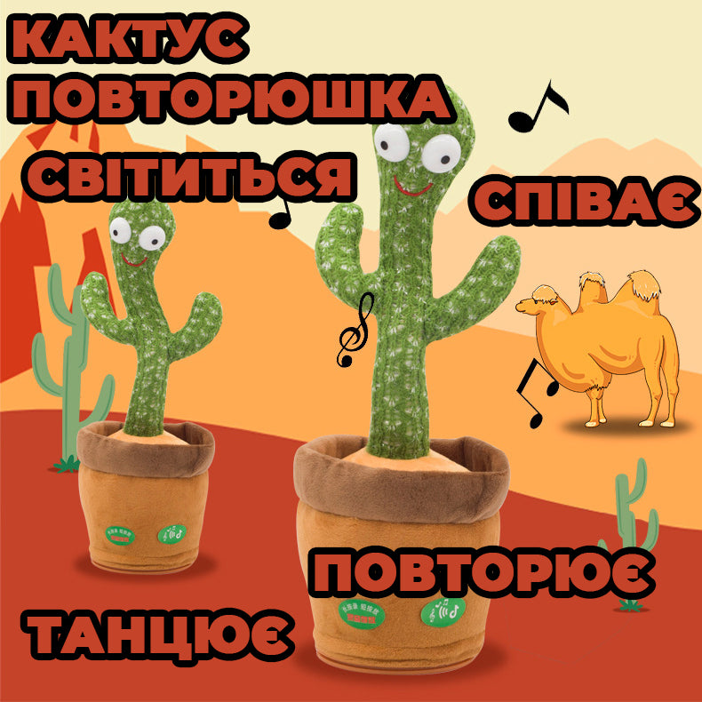Интерактивная игрушка Dancing cactus говорящий танцующий кактус, мягкая игрушка кактус, Плюшевый кактус